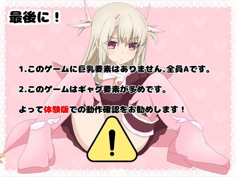 图片[3]-新汉化[日式RPG反向X/男受] 好想被伊莉雅打败！イリヤちゃんに負かされたい! ver1.17 内嵌AI汉化版 [PC+安卓-1.0G]-ACG游戏姬