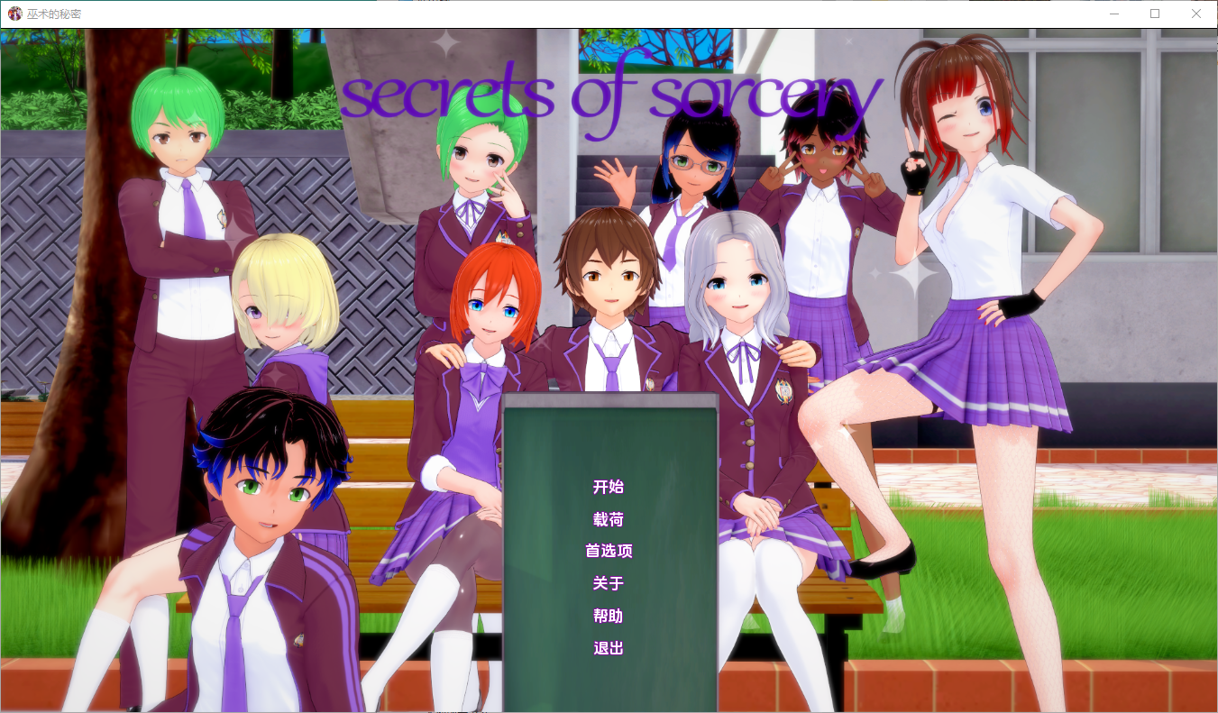 更新[亚洲风SLG] 魔法的秘密 巫术的秘密 Secrets of Sorcery v0.33 汉化版 [PC+安卓-2.80G]-ACG游戏姬
