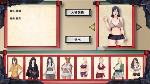 图片[4]-更新[亚洲风SLG/同人] 女忍训练：最后的战争 Sarada Training: The Last War v3.8 汉化版 [PC+安卓-3.80G]-ACG游戏姬