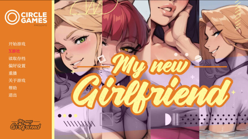 更新[亚洲风SLG/NTR] 我的新女友（安雅视角） My new Girlfriend [Anya’s POV] 汉化版+乱伦补丁 [PC+安卓-2.30G]-ACG游戏姬