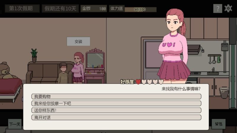 新作[互动SLG/像素动态] 美女公寓 官方中文版 [400M]-ACG游戏姬