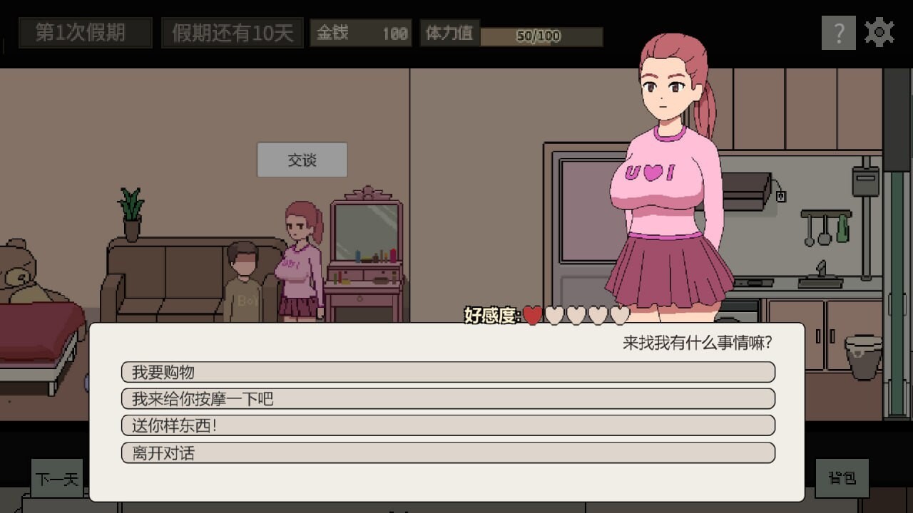 新作[互动SLG/像素动态] 美女公寓 官方中文版 [400M]-ACG游戏姬