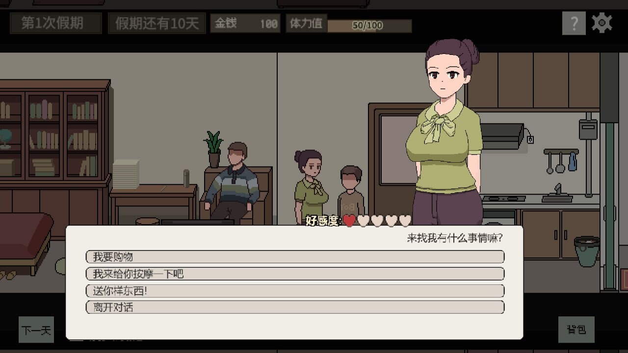 图片[2]-新作[互动SLG/像素动态] 美女公寓 官方中文版 [400M]-ACG游戏姬