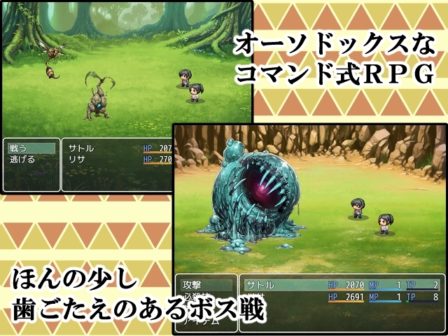母との冒険!RPG [春葉流亭]