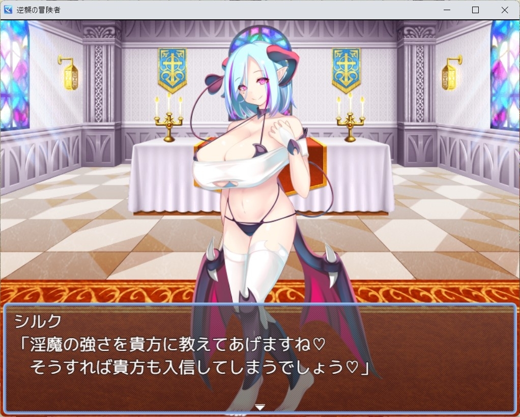 逆襲の冒険者 [山田工房]