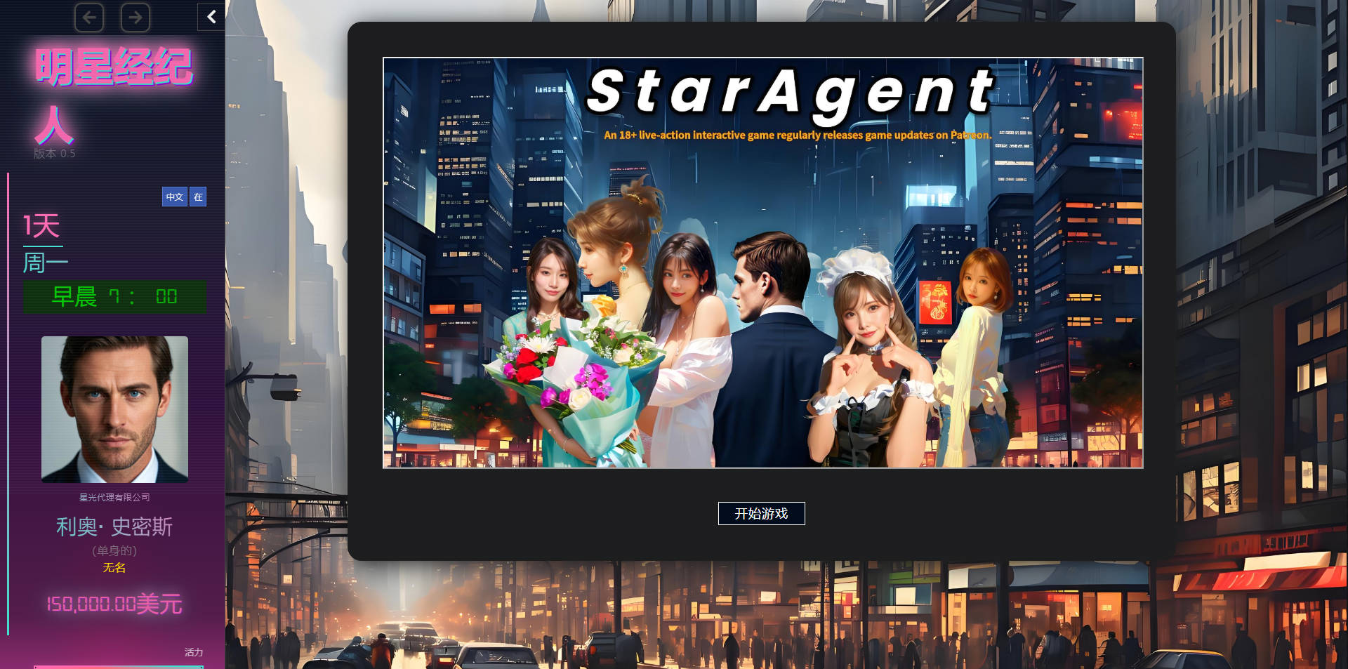 图片[5]-新作[亚洲风HTML/真人/动态] 明星代言人 Star Agent Ver0.60 官中版 [2.0G]-ACG游戏姬