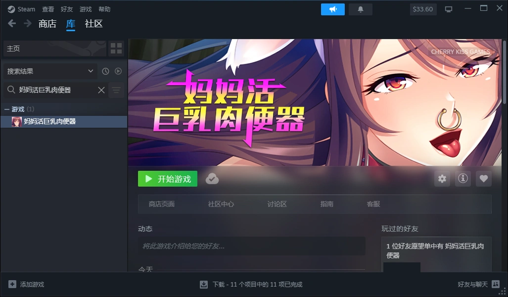 图片[2]-ST4月新作[日式SLG] 妈妈活巨乳肉便器 v1.4.1 官方中文版 [690M]-ACG游戏姬