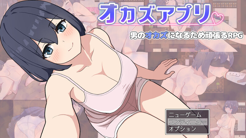 新官中[日式RPG/制服JK] 福利姬APP オカズアプリ 官中步兵版 [880M]-ACG游戏姬