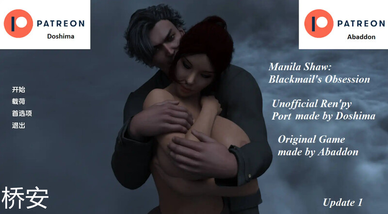 [更新]【欧美SLG/动态】马尼拉-肖：勒索的迷恋（Manila Shaw: Blackmail’s Obsession Unofficial Ren’Py Port）Update5 汉化中文【PC+安卓-1.40G】-ACG游戏姬