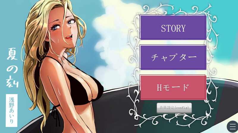 补档【互动SLG/野外野战/动态】夏之刻（夏の刻）V1.0 机翻汉化+动画【3GB】-ACG游戏姬