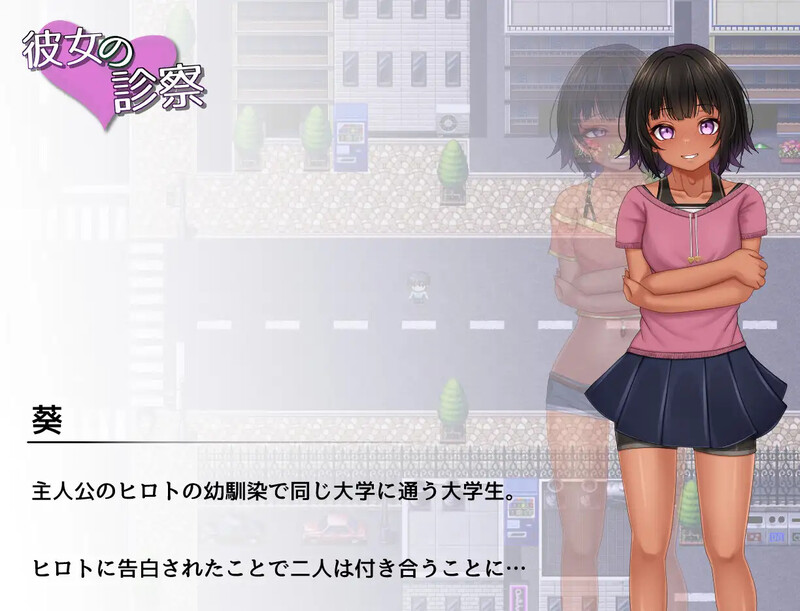 补档【探索RPG/直播露出/羞耻萝莉】她的诊察（彼女の診察）V1.0 汉化中文【500MB】-ACG游戏姬