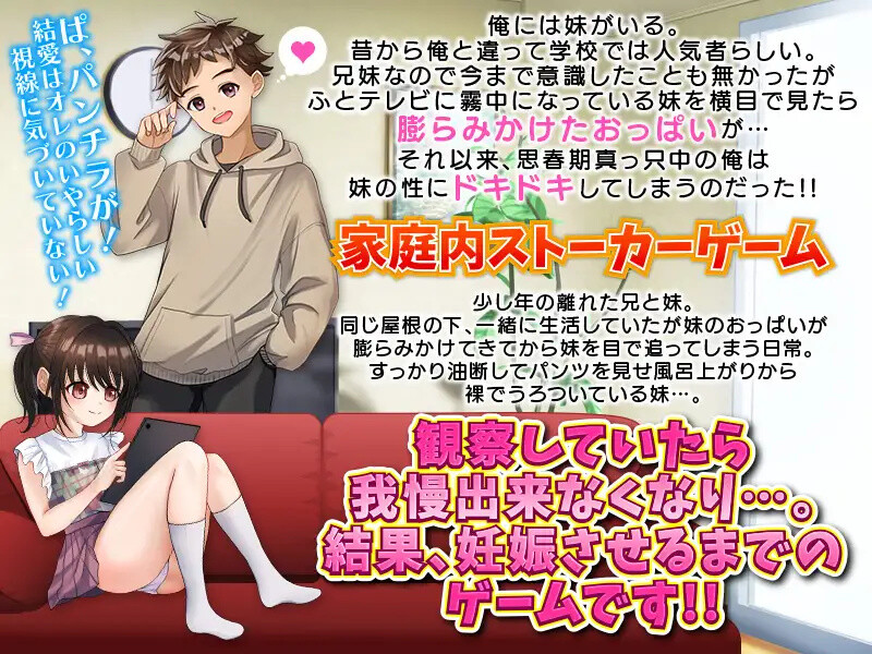图片[4]-DL11月新作【探索RPG/偷拍盗摄/睡X】おっぱいが膨らみ始めた妹を妊娠させるまでの…家庭内ストーカー V1.0 AI汉化【1.10G】-ACG游戏姬