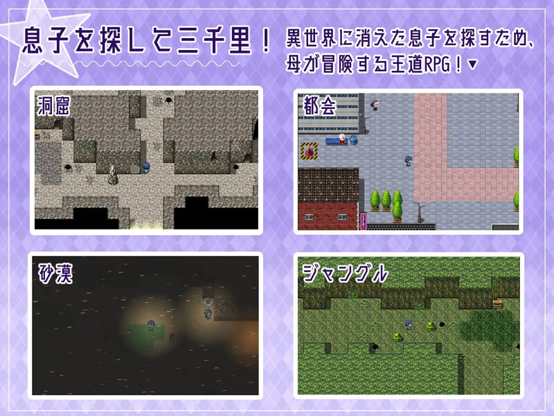 图片[2]-补档【回合RPG/被NTR/淫乱人妻】母亲的H冒险-异世界寻找儿子三千里（ママのHな冒険 ~息子を探して三千里~ ）V1.02 内置汉化【900MB】-ACG游戏姬