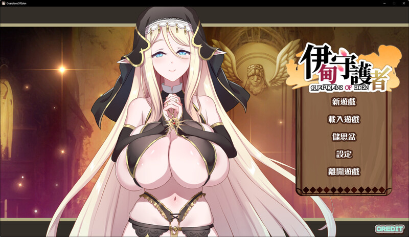 补档【塔防SLG/互动养成/动态】伊甸守护者(伊甸守護者)V1.7 STEAM官中+DLC【3.20GB】-ACG游戏姬