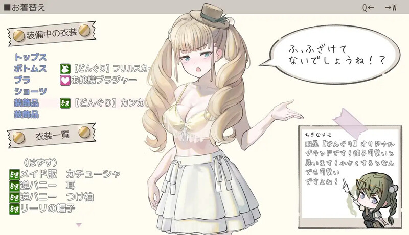 图片[7]-DL11月新作【探索RPG/换装/羞耻露出】大小姐与杂货店老板（お嬢様と雑貨屋さん）V1.0 AI汉化【1.20G】-ACG游戏姬