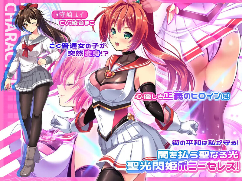 ST11月新作【回合RPG/变身少女/强X被NTR】闪光圣姬马尾天星（聖光閃姫ポニーセレス）V1.0 STEAM官中【2.20G】-ACG游戏姬