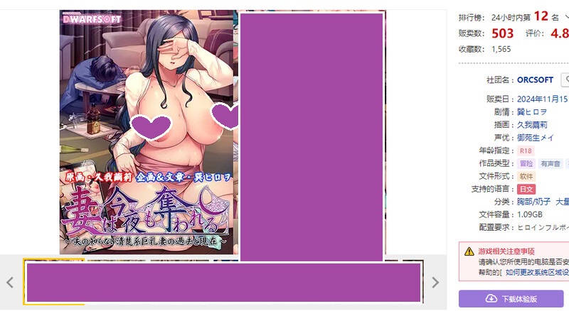 图片[2]-DL11月新作【拔作ADV/爆乳人妻/被NTR】妻は今夜も奪われる～夫の知らない清楚系巨乳妻の過去と現在～ V1.0 AI汉化【1.80G】-ACG游戏姬