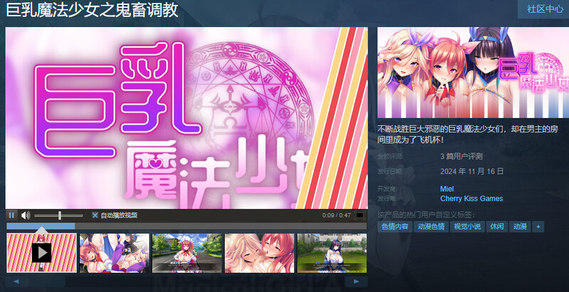 图片[2]-ST11月新作【拔作ADV/爆乳巨乳/多P】巨乳魔法少女之鬼畜调教（Magical Gyarus Milk Me for Mana）V1.3.0 STEAM官中【1.50G】-ACG游戏姬