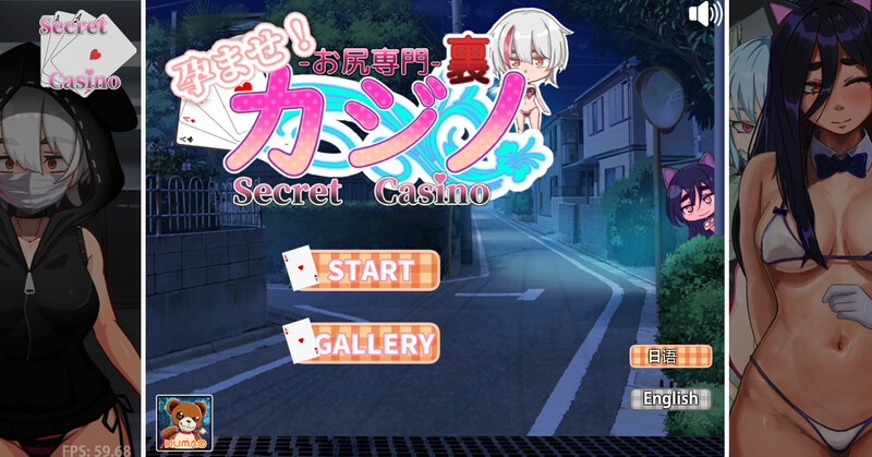 [更新]【桌游SLG/拘束】孕育吧！臀部专攻 隐秘赌场（孕ませ!お尻専門 裏カジノ(Secret Casino)）V11.15 机翻汉化【PC+安卓-1.70G】-ACG游戏姬