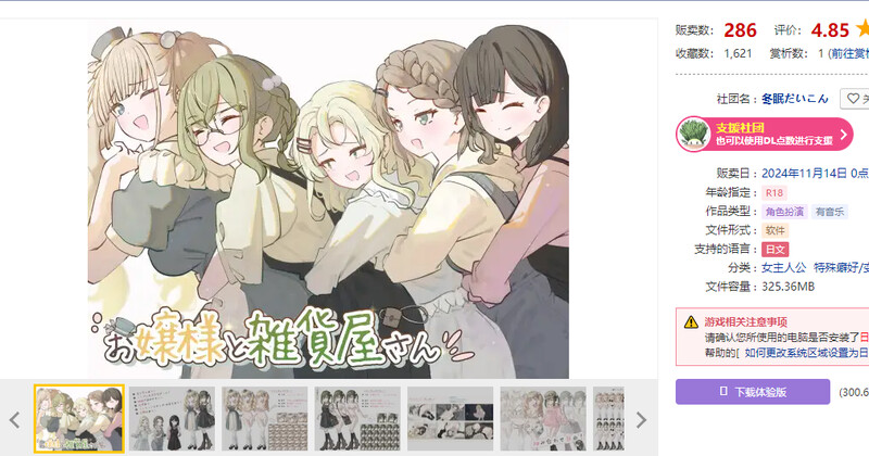 图片[2]-[免费下载]DL11月新作【探索RPG/换装/羞耻露出】大小姐与杂货店老板（お嬢様と雑貨屋さん）V1.0 AI汉化【1.20G】 - ACG游戏姬-ACG游戏姬