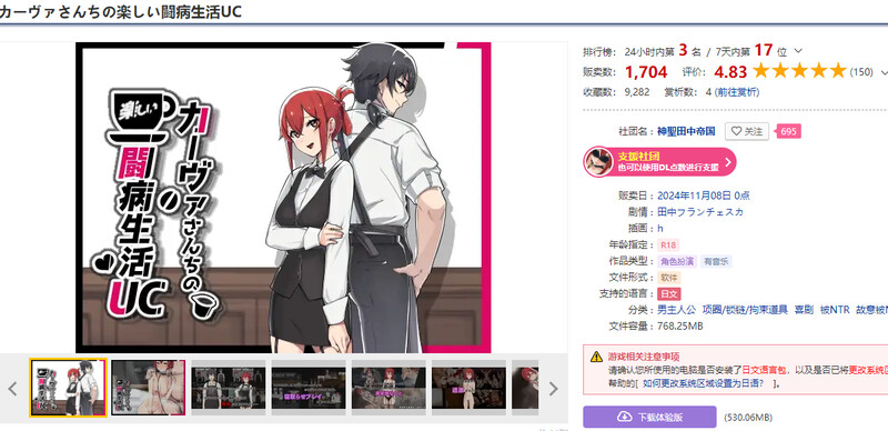 图片[2]-[增添AZ]【探索RPG/绿奴NTR/露出多P】卡尔瓦先生家的欢乐抗病生活（カーヴァさんちの楽しい闘病生活UC）V1.0 汉化中文【PC+安卓1.50G】-ACG游戏姬