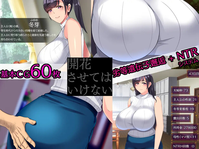 图片[2]-补档【互动SLG/被NTR/爆乳巨乳】别让它绽放（開花させてはいけない）V1.0 汉化中文【PC+安卓-2G】-ACG游戏姬