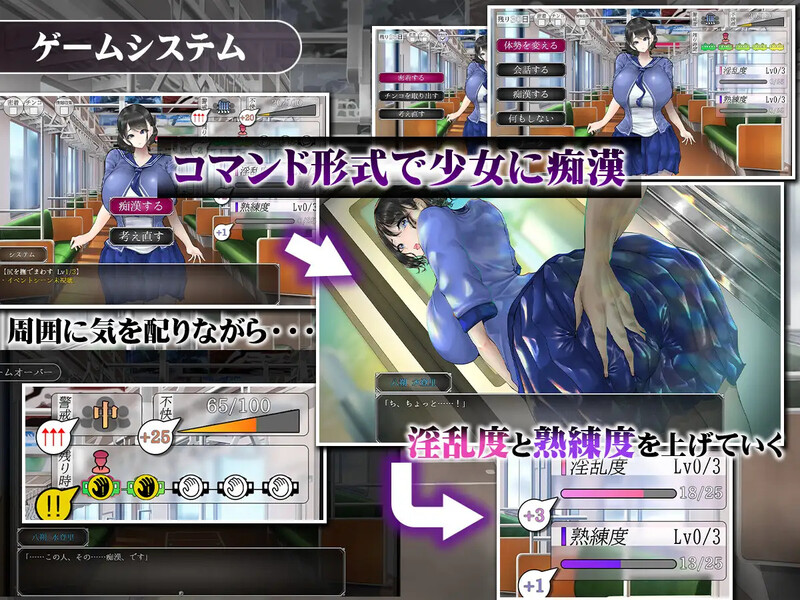图片[5]-DL11月新作【互动SLG/爆乳JK/电车偷摸】真夏的爆乳痴汉电车（真夏の爆乳痴漢電車 ～淫獄の31日間～）V1.0 AI汉化【1.20G】-ACG游戏姬