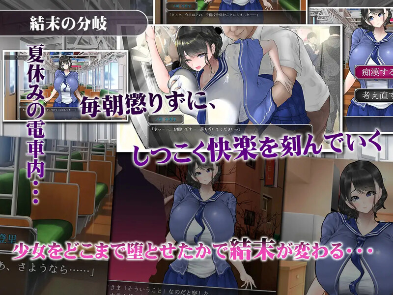 图片[6]-DL11月新作【互动SLG/爆乳JK/电车偷摸】真夏的爆乳痴汉电车（真夏の爆乳痴漢電車 ～淫獄の31日間～）V1.0 AI汉化【1.20G】-ACG游戏姬