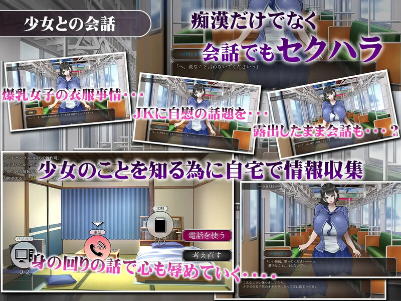 图片[4]-DL11月新作【互动SLG/爆乳JK/电车偷摸】真夏的爆乳痴汉电车（真夏の爆乳痴漢電車 ～淫獄の31日間～）V1.0 AI汉化【1.20G】-ACG游戏姬