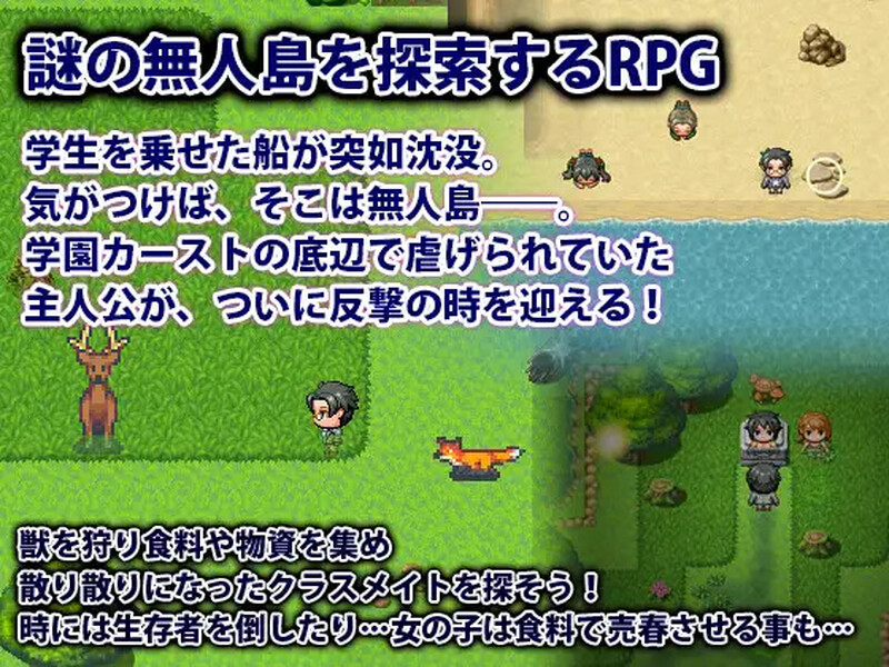 图片[3]-DL11月新作【探索RPG/爆乳/奴仆后宫】遇难学生～我在无人岛上崛起～（遭難学生～無人島で僕は成り上がる～）V1.0 AI汉化【1.10G】-ACG游戏姬