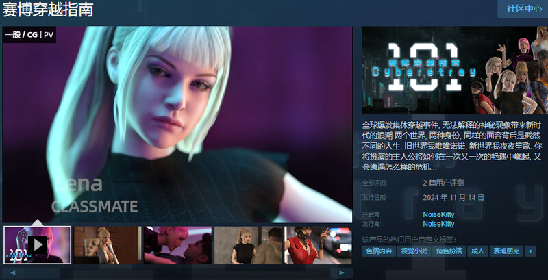 图片[2]-ST11月新作【互动SLG/3D作品/动态】赛博穿越指南（Cyberstray 101）STEAM官中【2G】-ACG游戏姬