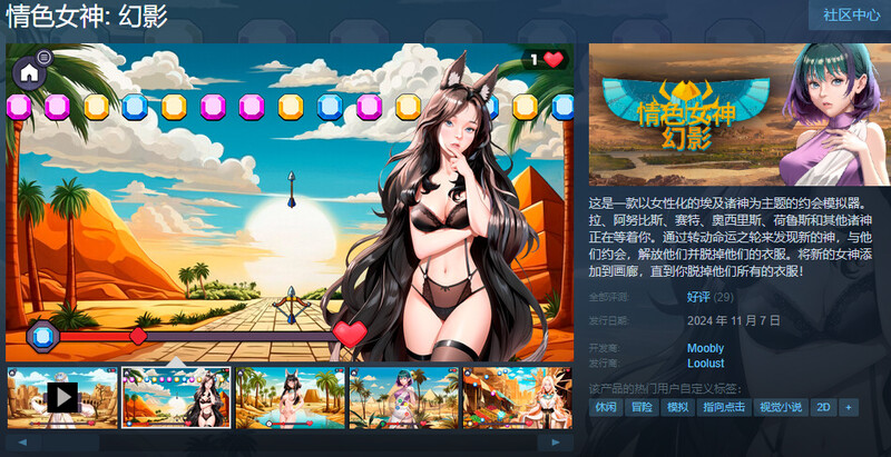 图片[2]-ST11月新作【休闲SLG/互动调教/动态】情色女神: 幻影（Erogods: Mirage） STEAM官中【1G】-ACG游戏姬