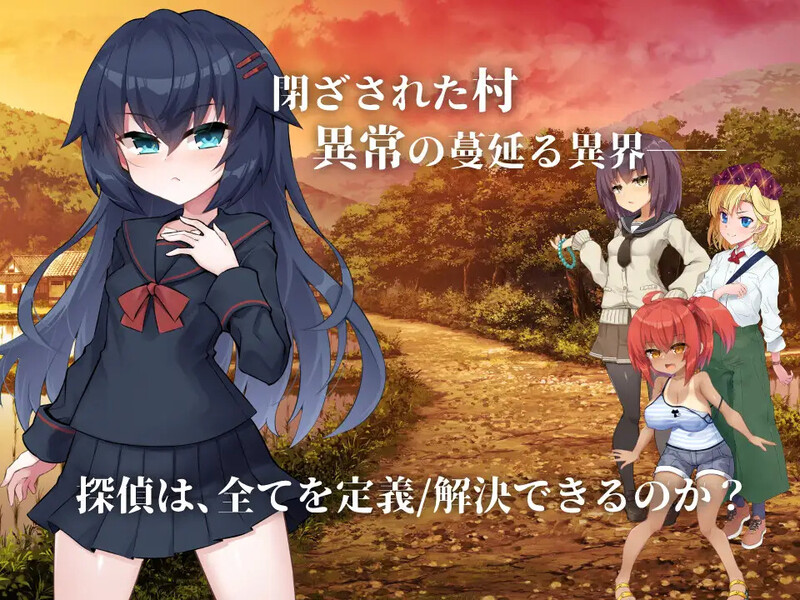 DL11月新作【ADV/推理/异种X】淫界侦探阿拉卡 ～JK 退魔师推理风 ADV～（淫界探偵アラカ ～JK退魔師ミステリ風ADV～）V1.0 AI汉化【2.40G】-ACG游戏姬