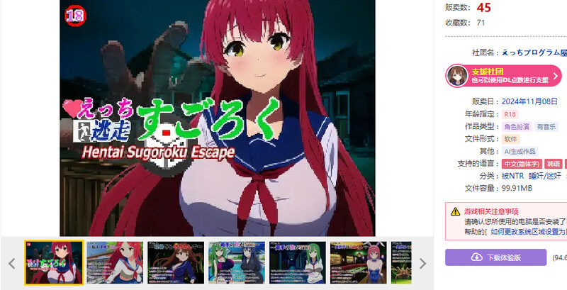 图片[2]-DL11月新作【桌游SLG/强X/异种X/AI生成】色色逃跑飞行棋~捧在手心的花朵被NTR~ 私人逮捕反被强奸~与怪异的强○做爱~ V1.0 DL官方中文【900MB】-ACG游戏姬