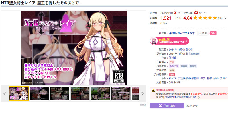 图片[2]-[更新]【回合RPG/被NTR/异种X】NTR 圣女骑士蕾雅-击败魔王之后-（NTR聖女騎士レイア-魔王を倒したそのあとで-）V1.02 AI汉化【PC+安卓-1G】-ACG游戏姬