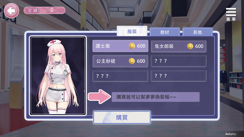 图片[5]-ST11月新作【养成SLG/同居生活/动态】情趣娃娃变成人 V1.01 STEAM官中【600MB】-ACG游戏姬