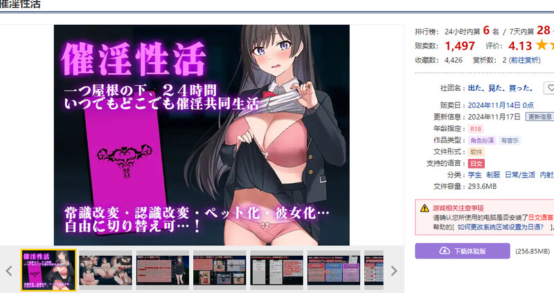 图片[2]-DL11月新作【探索RPG/日常生活/制服JK】催淫性活 V1.01 AI汉化【PC+安卓-800MB】-ACG游戏姬
