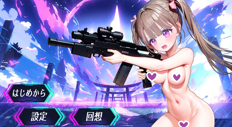 DL11月新作【射击FPS/3D作品/全动态】私密射击(おまんこシューティング!!)V1.0 机翻汉化+全CG【8.10G】-ACG游戏姬