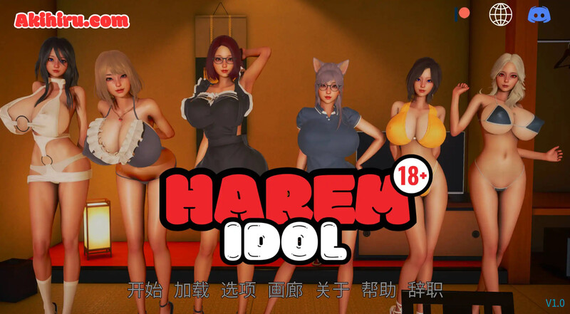 [更新]【亚洲风SLG/沙盒/动态】后宫偶像（Harem Idol）V1.0 汉化中文【PC+安卓-1G】-ACG游戏姬