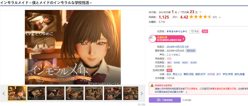 图片[2]-[新官中]【互动SLG/制服JK/3D作品/全动态】不道德女仆～我与女仆的不道德学校生活～（インモラルメイド～僕とメイドのインモラルな学校性活～）V1.06 官方中文【6.10G】-ACG游戏姬