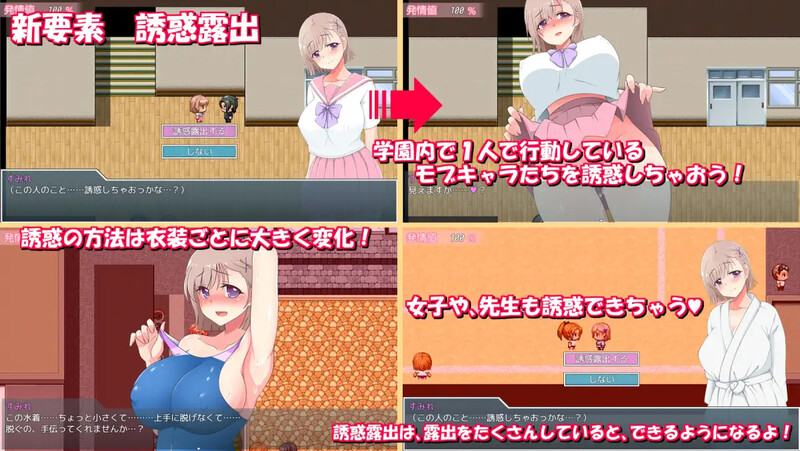 图片[3]-补档【探索RPG/露出强X/校园JK】放学后露出女校学生2 DL官方中文【500MB】-ACG游戏姬