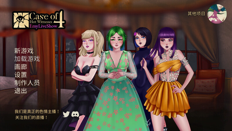 ST11月新作【互动SLG/动态】艾米直播秀：四位性感证人的案件（EmyLiveShow: Case of Four Hot Witnesses） STEAM官中【2.10G】-ACG游戏姬