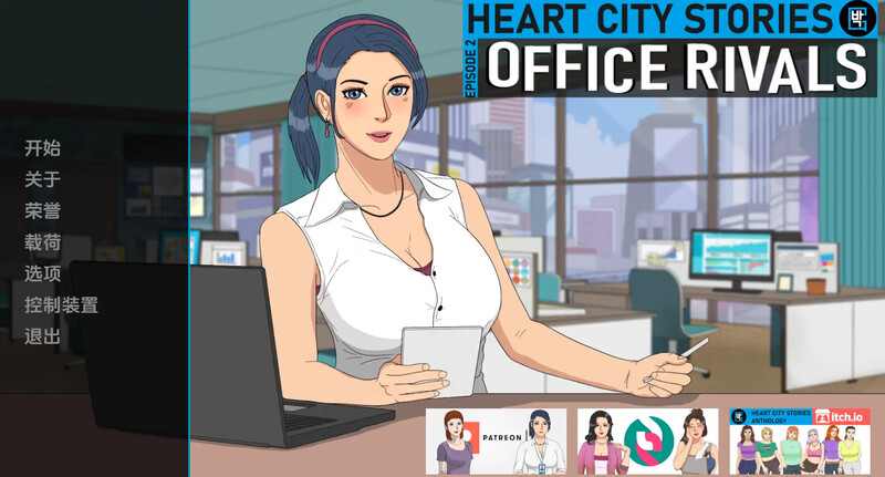 [更新]【欧美SLG/动态】心城故事：办公室对手(Heart City Stories Episode 2: Office Rivals）Ch.3V0.3.07 汉化中文【PC+安卓-800MB】-ACG游戏姬