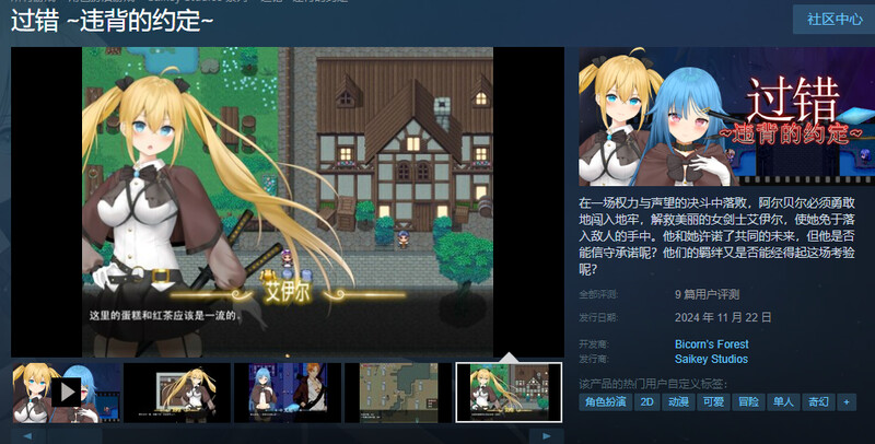 图片[2]-更新【回合RPG/背德NTR/恶堕】过错 ~违背的约定~（フォルト~嫌いなやつに堕とされていく僕のハーレム~） V1.08 内置AI汉化【PC+安卓-1.60G】-ACG游戏姬