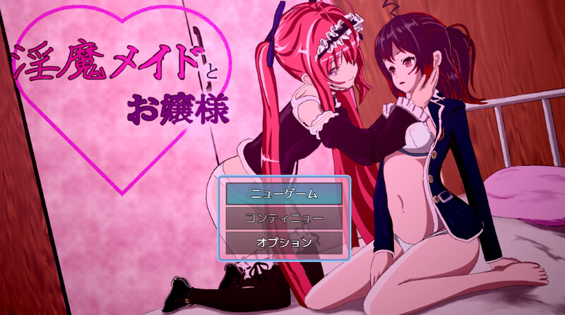 补档【探索RPG/调教堕落/扶她】淫乱的女仆和大小姐(淫魔メイドとお嬢様)V1.06 机翻汉化版+全CG【1.80GB】-ACG游戏姬
