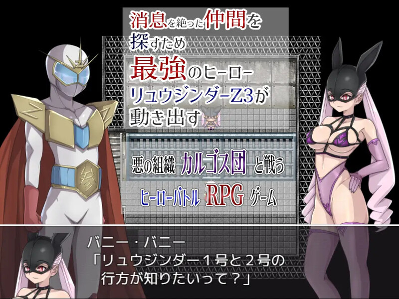 图片[2]-补档【回合RPG/强X/逆推】邪恶女干部 任务2 ～英雄败北～（悪の女幹部クエスト2 ～ヒーロー完全敗北～）V1.0 DL官方中文【1GB】-ACG游戏姬