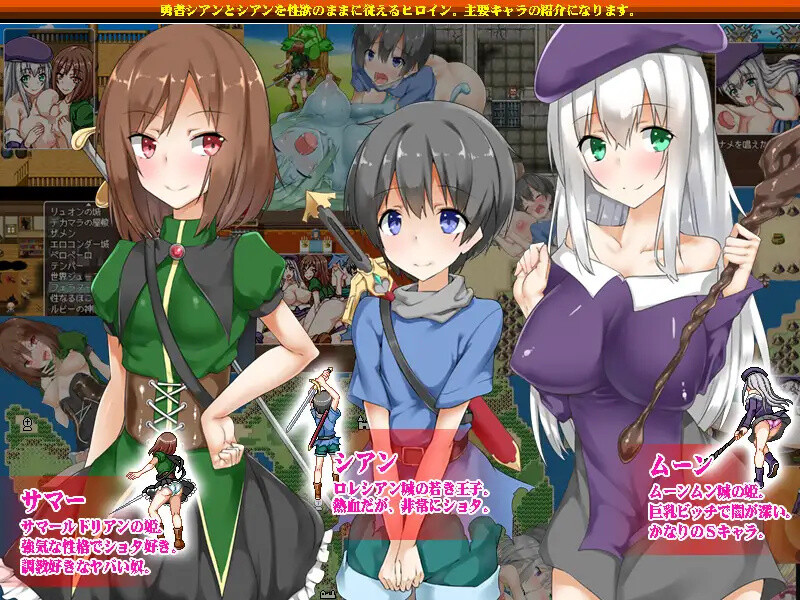 补档【回合RPG/战斗H/像素动态】讨伐：我的阴茎被盯上了（ショタコンクエスト～僕のおち〇ちんが狙われている!～）V1.5 DL官方中文【PC+安卓-1G】-ACG游戏姬