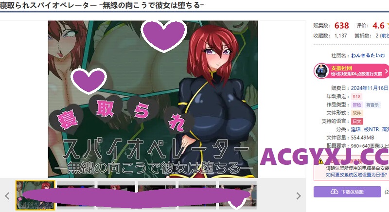 图片[2]-DL11月新作【ADV/被NTR/阿黑颜】寝取られスパイオペレーター ―無線の向こうで彼女は堕ちる― V1.0 AI汉化【1.30G】-ACG游戏姬