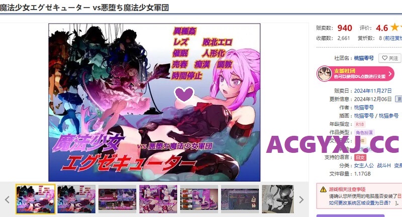 图片[2]-DL11月新作【回合RPG/战斗H/异种X】魔法少女エグゼキューター vs悪堕ち魔法少女軍団 V1.23 机翻汉化【2G】-ACG游戏姬