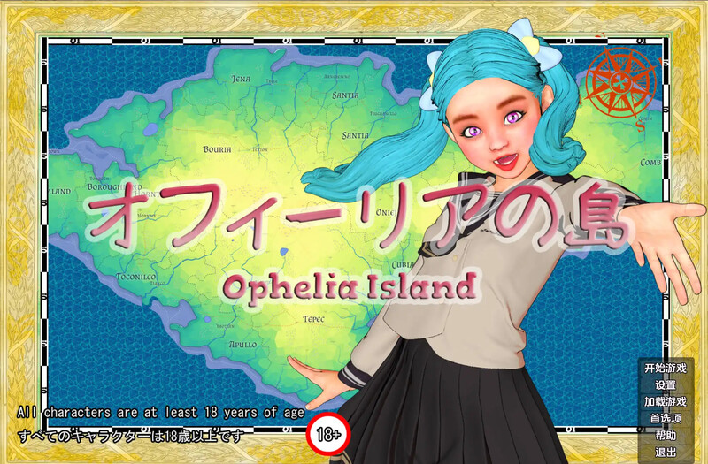 [更新]【欧美SLG/动态】奥菲莉亚岛（Ophelia Island）V1.0 汉化中文【PC+安卓-1.60G】-ACG游戏姬